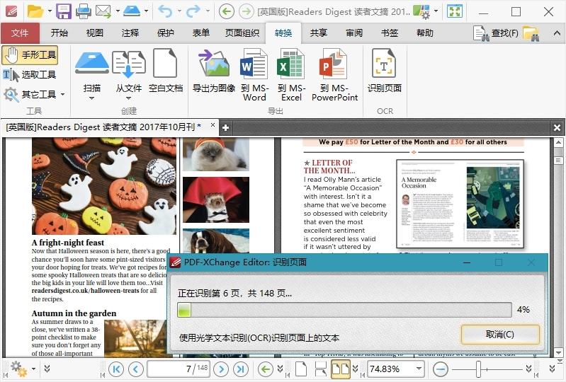 PDF-XChange Editor Plus v11.0.1.0便携版 PDF-XChange Editor Plus v11.0.1.0便携版