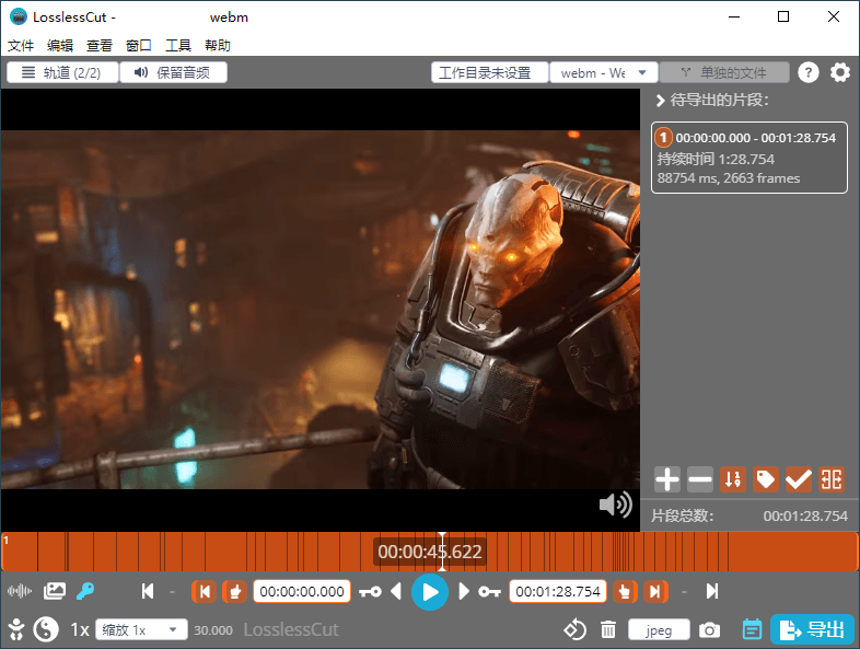 LosslessCut无损剪辑v3.69.0绿色版