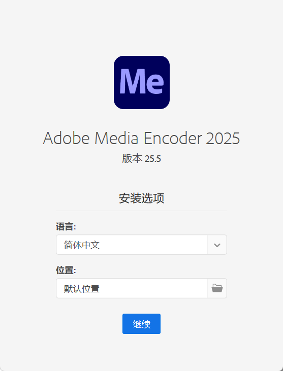 Adobe Media Encoder 2026 v26.3.2.2