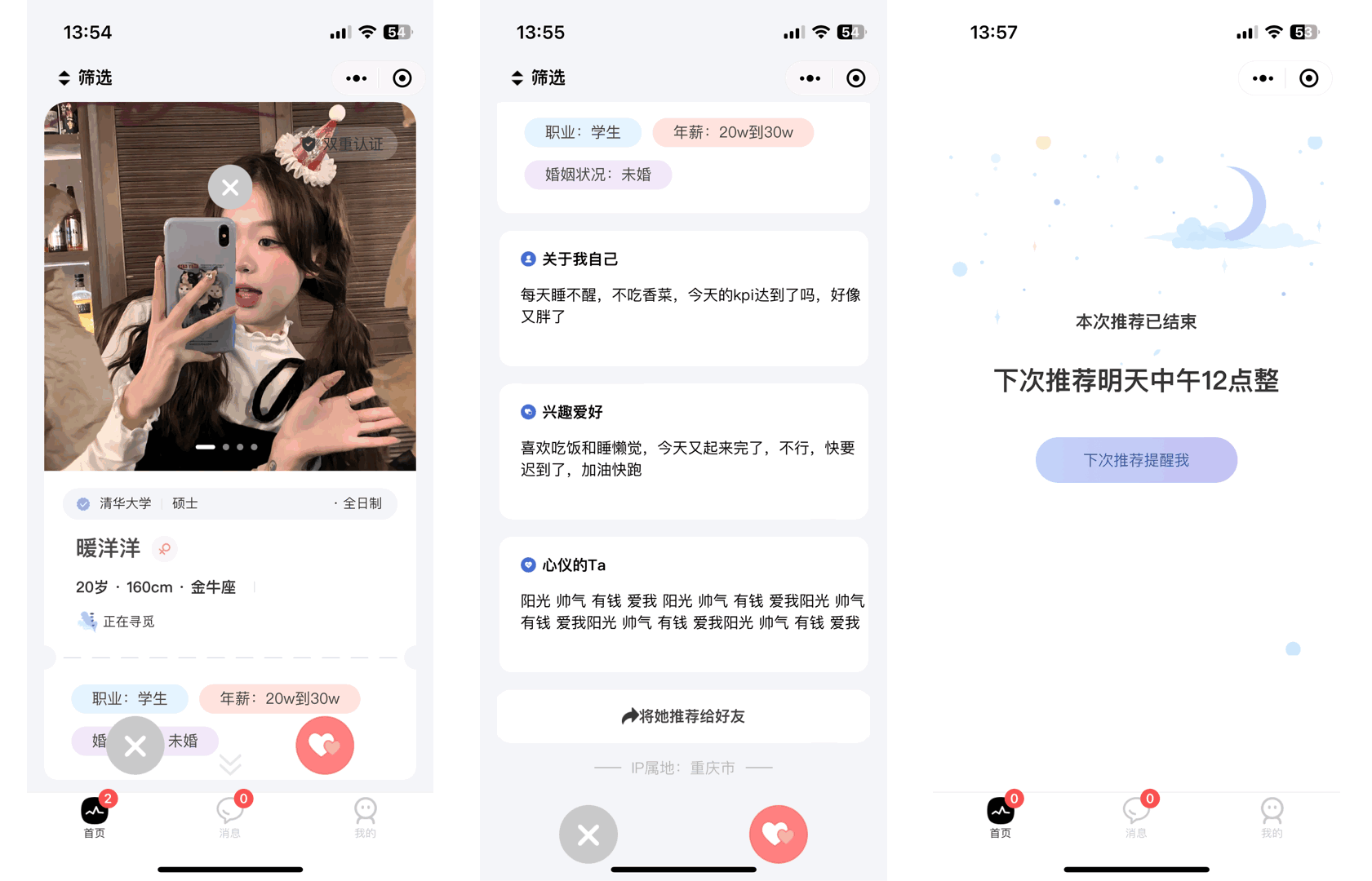青藤之恋风格社交交友系统源码:即时通讯聊天功能,微信小程序、App、H5三端全面覆盖