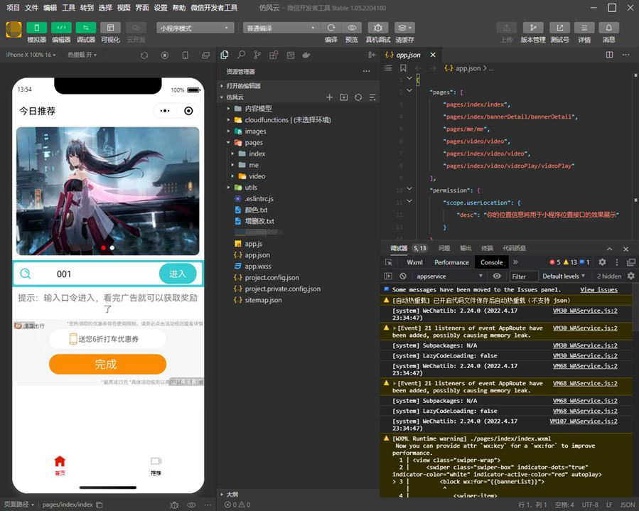 云开发视频资源提取变现微信小程序源码 带流量主