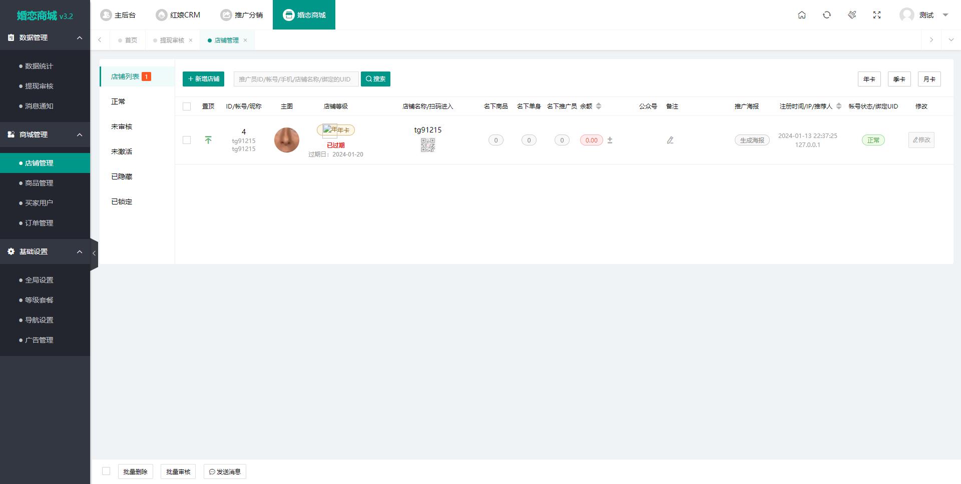 2024最新版婚恋相亲系统源码:红娘金媒10.3,支持PC、小程序与公众号三端接入