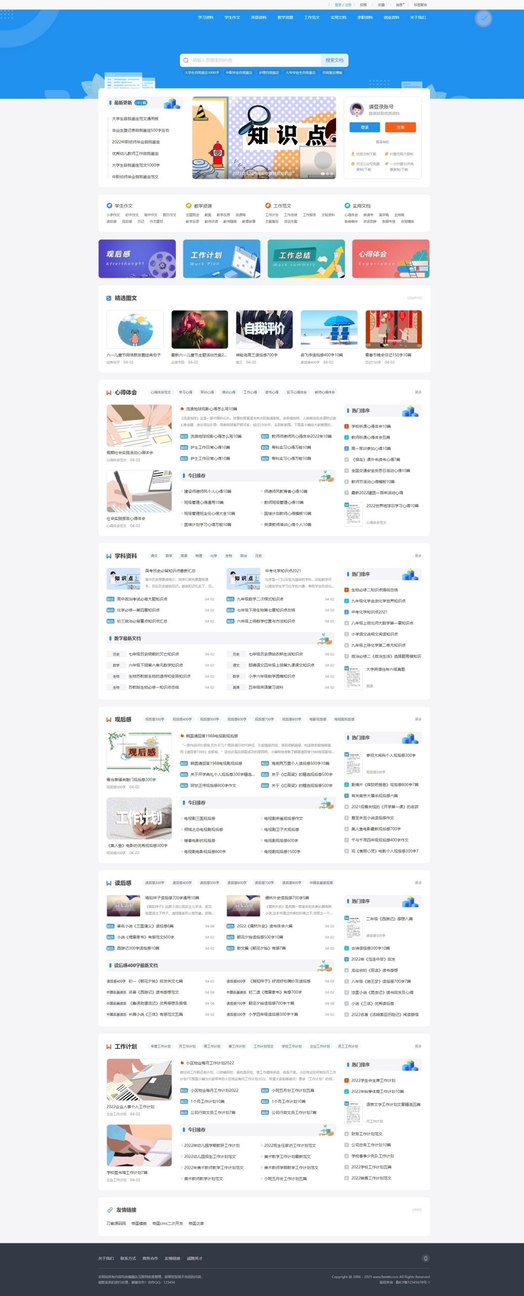 14071851775-scaled-1 文库范文自动生成word文档源码 文章付费下 载内容付费复制 带支付