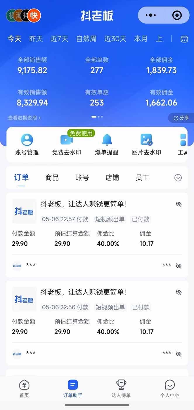 日入四位数!Ai全自动快手短视频带货,绿色长期稳定,一刀不剪纯搬运,每天操作半小时 日入四位数!Ai全自动快手短视频带货,绿色长期稳定,一刀不剪纯搬运,每天操作半小时