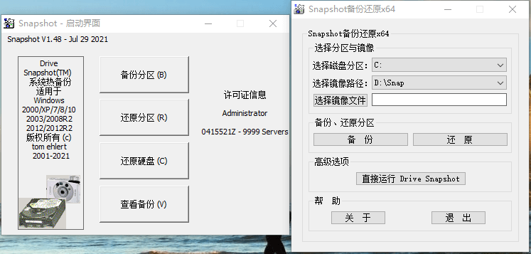 硬盘备份Drive SnapShot v1.51.0.1868