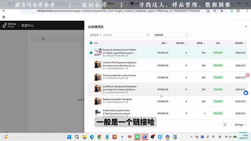 TikTok从0到1运营全流程-更新:平台认知×刷机SOP×指纹浏览器×爆款对标×Kalodata选品×店铺后台×达人建联 TikTok从0到1运营全流程-更新:平台认知×刷机SOP×指纹浏览器×爆款对标×Kalodata选品×店铺后台×达人建联