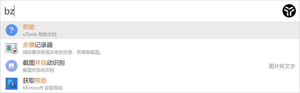 效率工具集 uTools v7.6.1 效率工具集 uTools v7.6.1