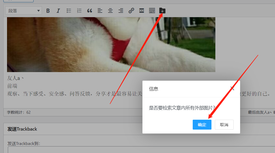 54ad9a8ffab9a14f2472b5f7b62e543b WordPress外部图片本地化插件