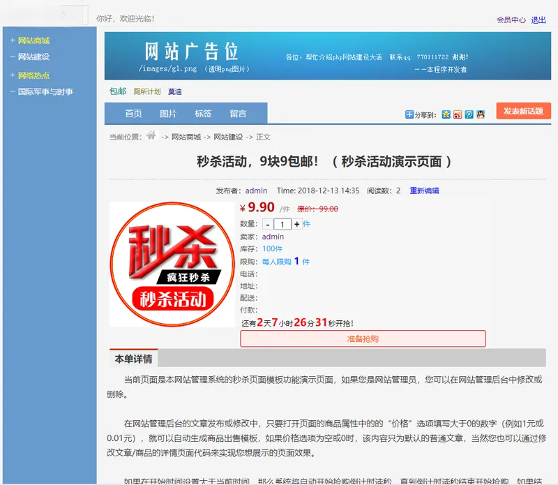 PHP最新仿天涯论坛系统网站源码免费下载 PHP最新仿天涯社区论坛系统网站源码
