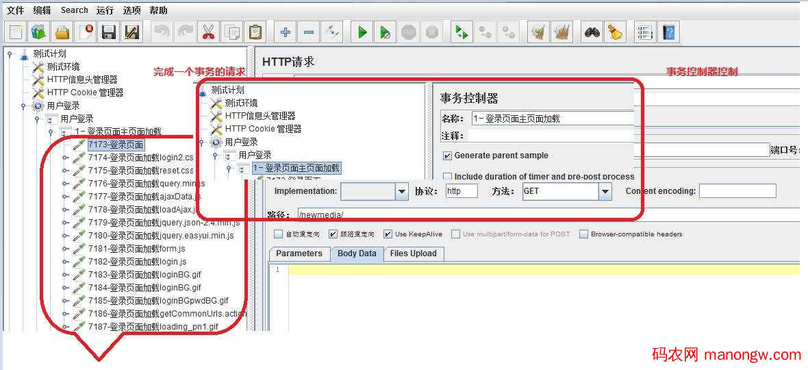1605148135373832 Jmeter逻辑控制器事务控制器使用方法解析