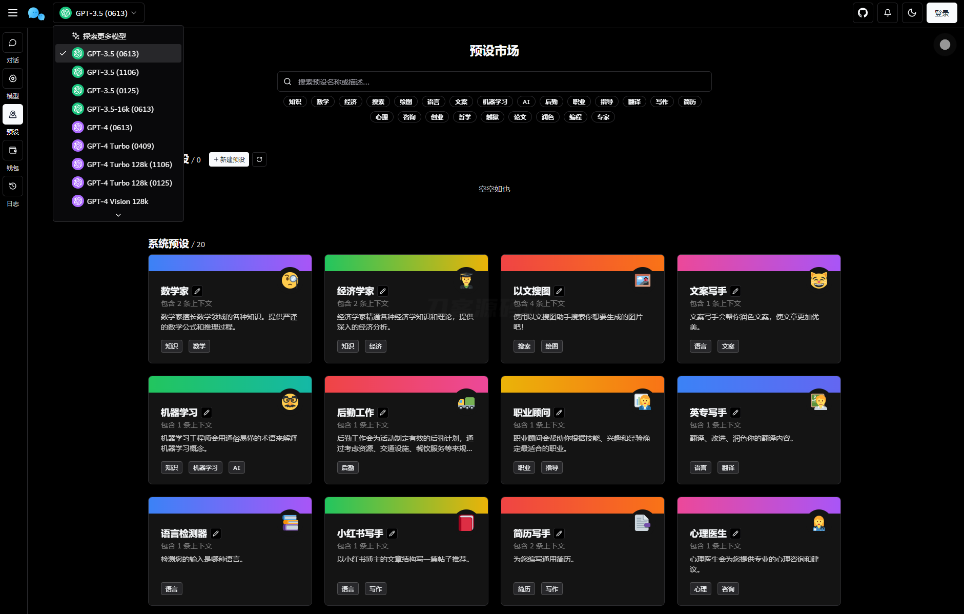f59cae8c140b1d8fd9d1b45e72cebc7d 最新版ChatGPT对话系统源码 Chat Nio系统源码