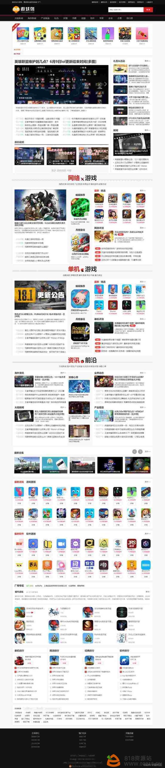 5cb2d4d357af30f-scaled-1 帝国cms仿《游戏鸟》源码_手游发号评测开服开测合集专区游戏下载网站模板