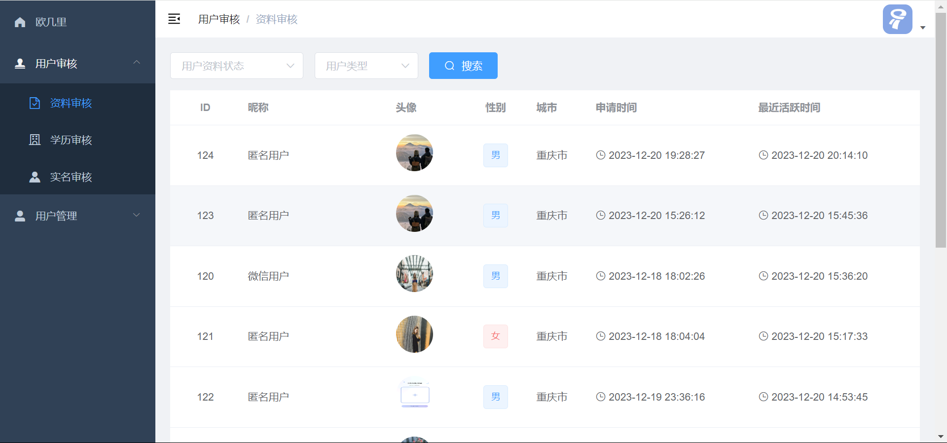 青藤之恋风格社交交友系统源码:即时通讯聊天功能,微信小程序、App、H5三端全面覆盖