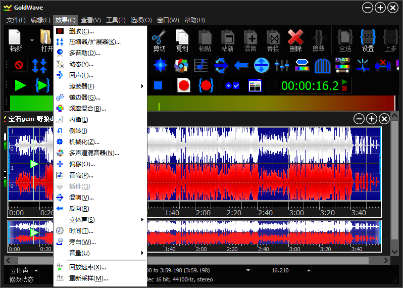 GoldWave v7.07.0中文绿色版 GoldWave v7.07.0中文绿色版