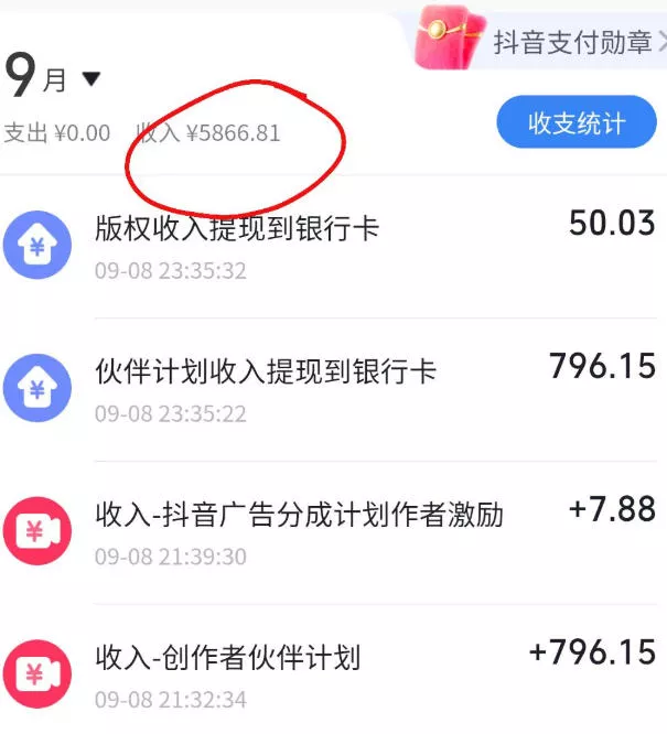 抖音10W粉丝博主满堂诡事的AI志怪国风动漫解说教学，剧本、分镜、生图、配音、剪辑一站式教学，能挂精选也能进独家
