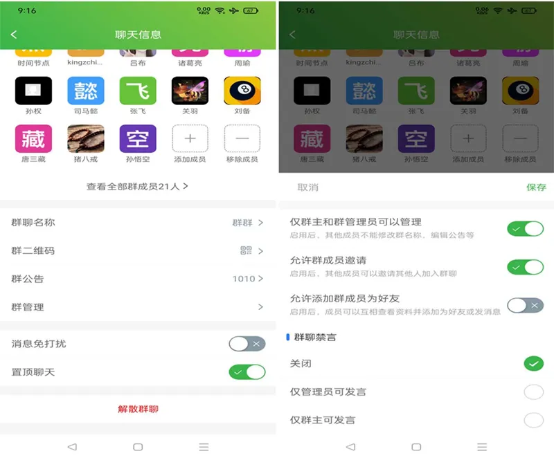 PHP仿微信即时聊天系统源码(支持视频和语音) PHP仿微信即时聊天系统源码(支持视频和语音)