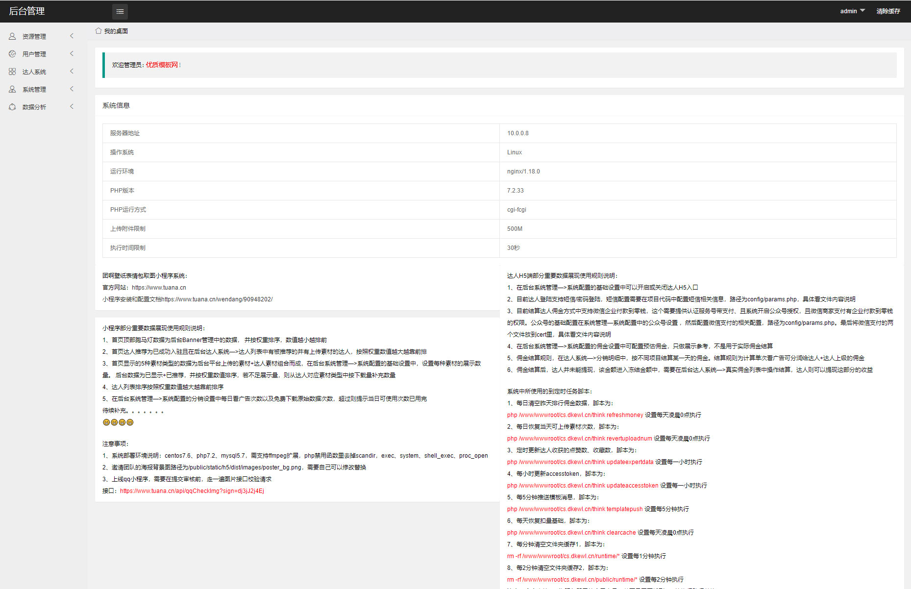 2023全新壁纸取图小程序模板 支持多平台