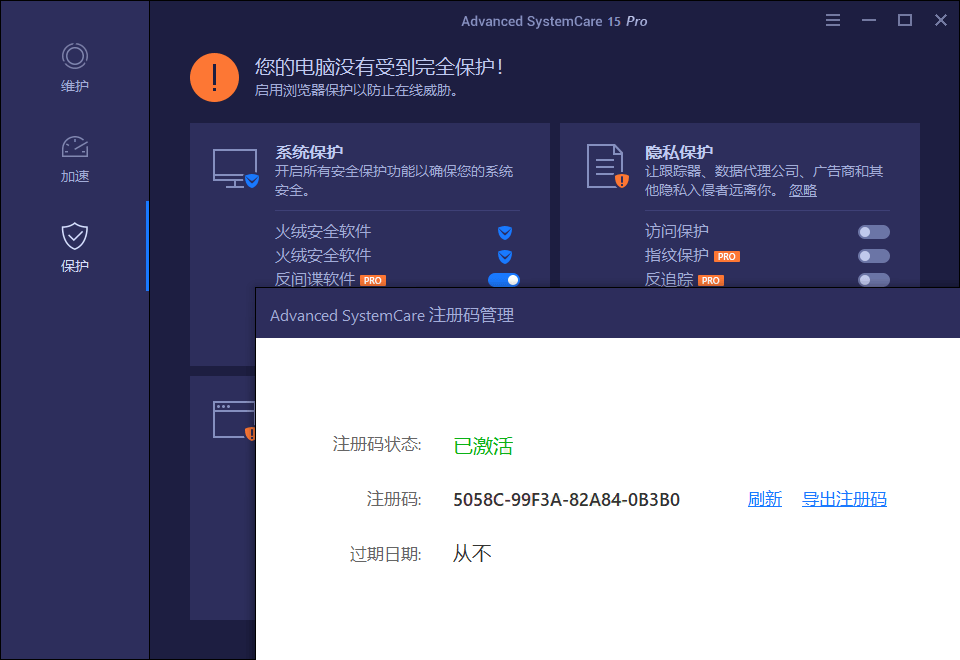 Advanced SystemCare Pro v19.5.0.231