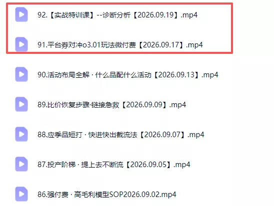 拼多多年费会员实战(更新0928 拼多多年费会员实战(更新0928