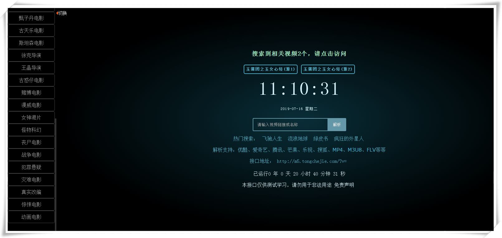 1591804666-e7dd1786e4f5bc8 PHP新版XyPlayer4.3手机端无弹窗广告视频二次解析vip影视源码