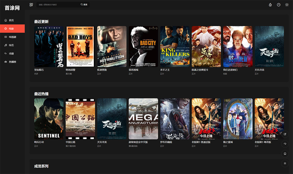 苹果CMS之首涂第30套主题模板 可自定义装修免授权版