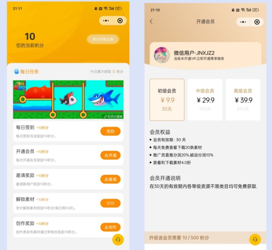 仿知识蝉知识付费平台源码