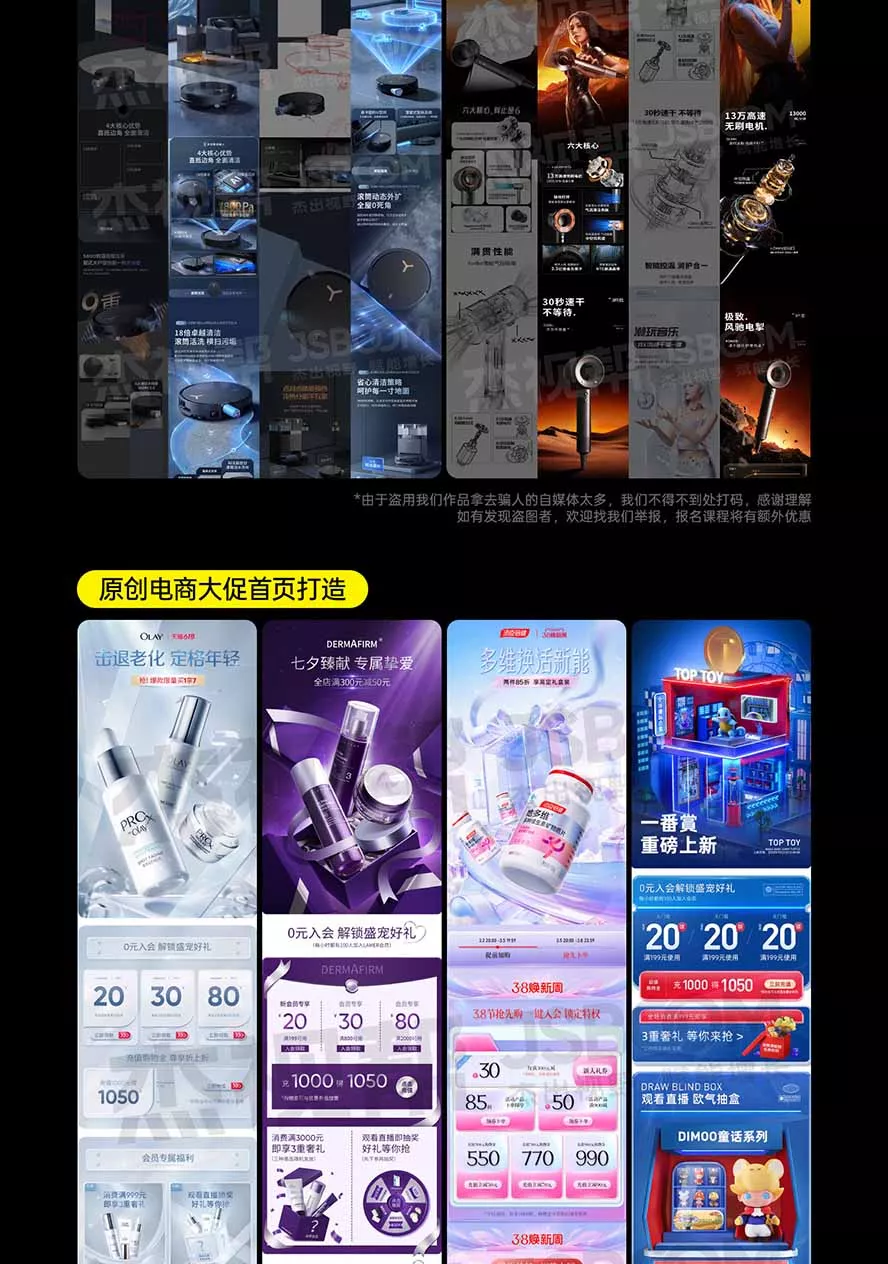 电商头等舱AI设计全能进阶2026新课:PS+即梦+Nano Banana+ComfyUI,从产品精修到详情页全案设计 电商头等舱AI设计全能进阶2026新课:PS+即梦+Nano Banana+ComfyUI,从产品精修到详情页全案设计