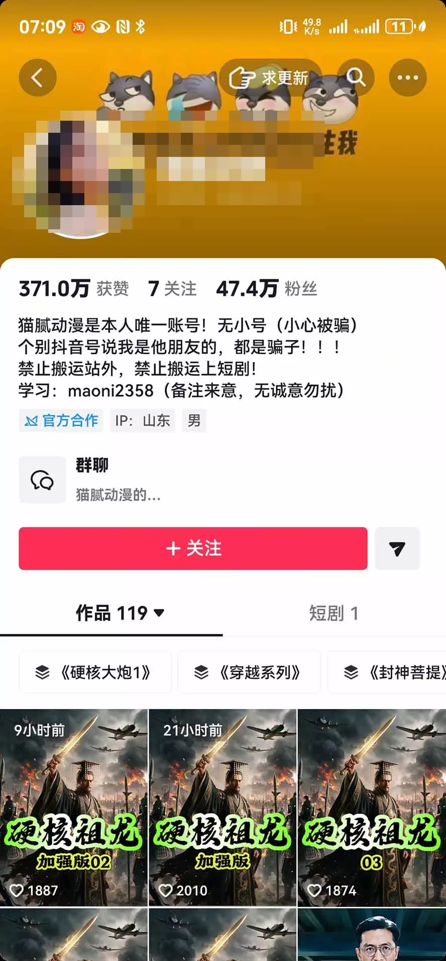 抖音47万粉博主猫腻动漫AI真人同款赛道:从小说改文、提示词到AI出图视频剪辑全流程,日入1K+实战拆解 抖音47万粉博主猫腻动漫AI真人同款赛道:从小说改文、提示词到AI出图视频剪辑全流程,日入1K+实战拆解
