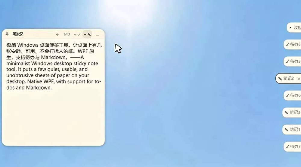 宝藏级Windows桌面便签待办笔记应用,让桌面上有几张安静、可用、不会打扰人的纸,PaperTodo 宝藏级Windows桌面便签待办笔记应用,让桌面上有几张安静、可用、不会打扰人的纸,PaperTodo