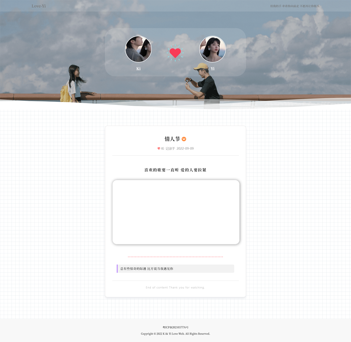 情侣小窝网站源码 Like_Girl v3.0