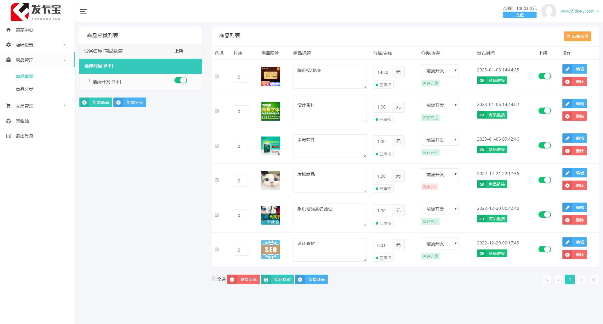 2023年全新自动发卡宝系统,基于PHP语言的卡密寄售系统源码