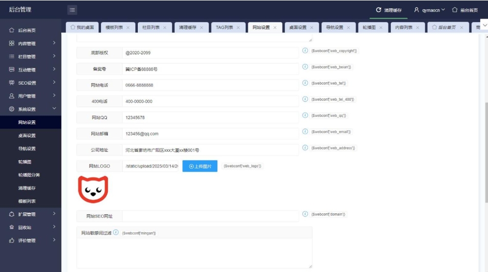 极致CMS源码模板 展示型网站模板 通用网站模板 图片壁纸线报资讯分享资源网