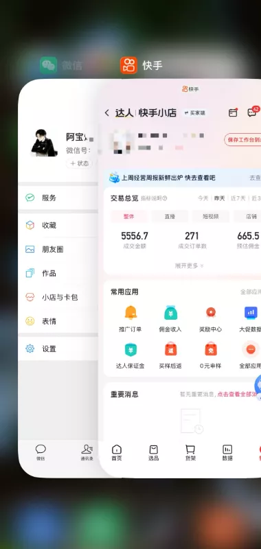 2026快手带货新项目|碾压抖音小红书门槛,素材制作+精准投流,无需开店,无需售后,新手一天佣金1000+ 2026快手带货新项目|碾压抖音小红书门槛,素材制作+精准投流,无需开店,无需售后,新手一天佣金1000+