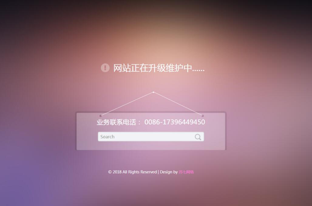 两套不错的网站正在维护源码