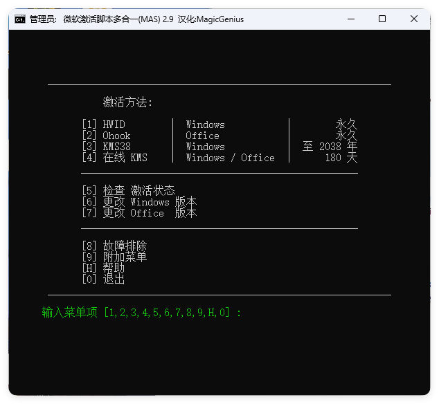 Microsoft Activation Scripts v3.10