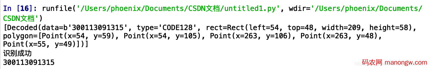 1605575744192159 详解利用python识别图片中的条码(pyzbar)及条码图片矫正和增强