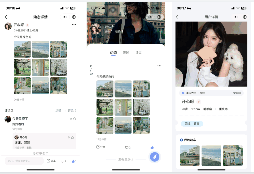 青藤之恋风格社交交友系统源码:即时通讯聊天功能,微信小程序、App、H5三端全面覆盖