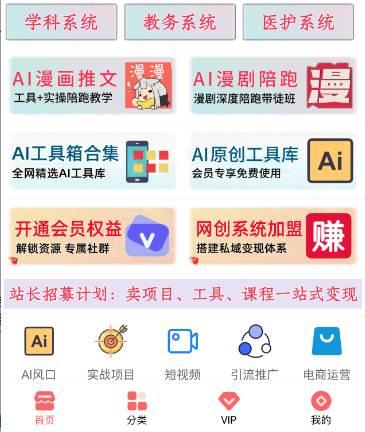 （20565期）通过网创平台“卖项目”实现年入百万，一部手机在家就能做！