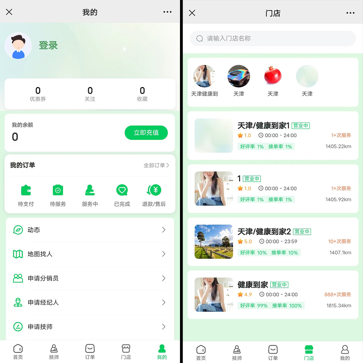 仿东郊到家源码 最新228版本