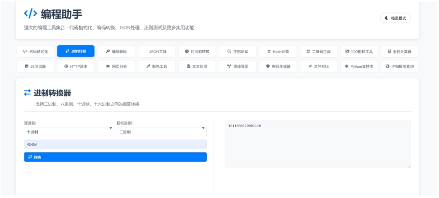 KaiGe超强编程助手源码 编程辅助工具 代码规整工具源码 web开源助手源码