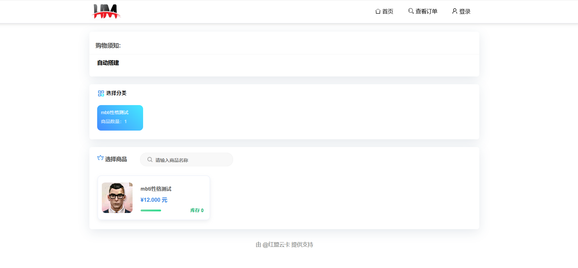 红盟云卡系统源码已测试（运营级）