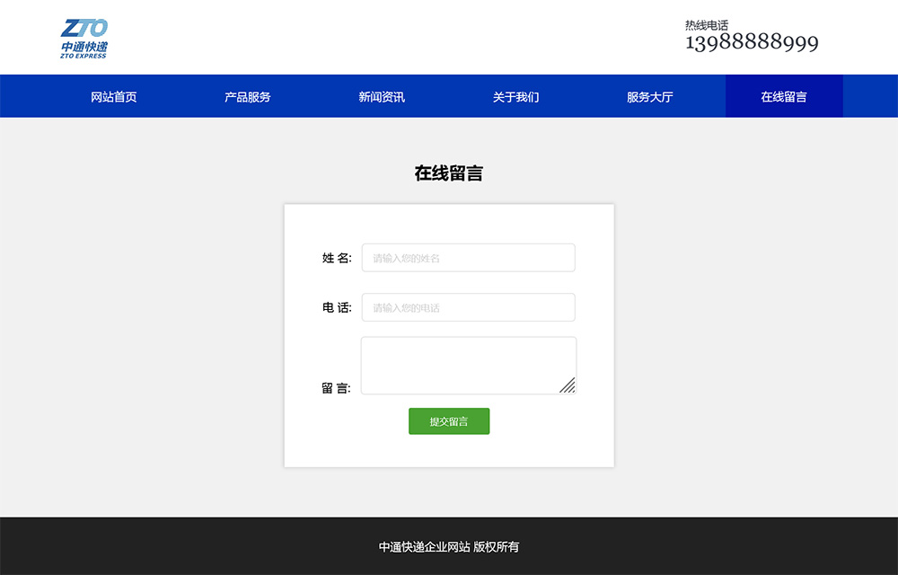 html模板之公司企业主题 web期末大作业