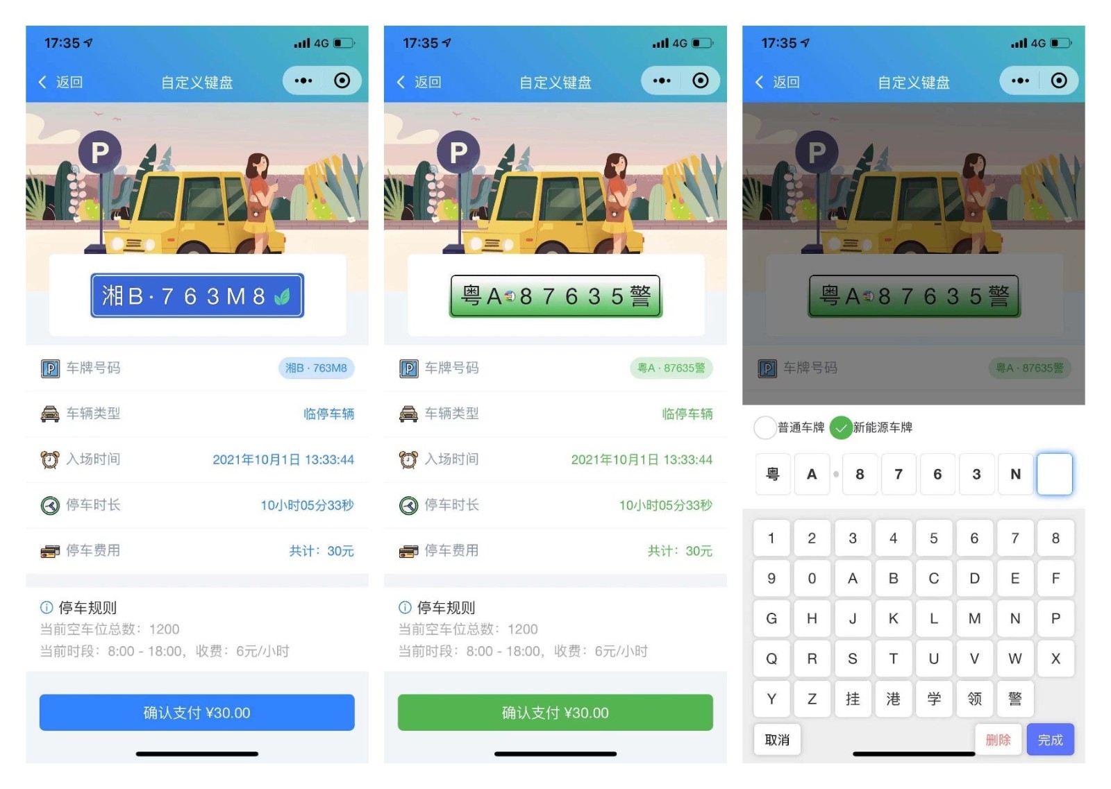 前端铺子：开发者小程序在线课堂 & UniApp移动端工具组件小程序