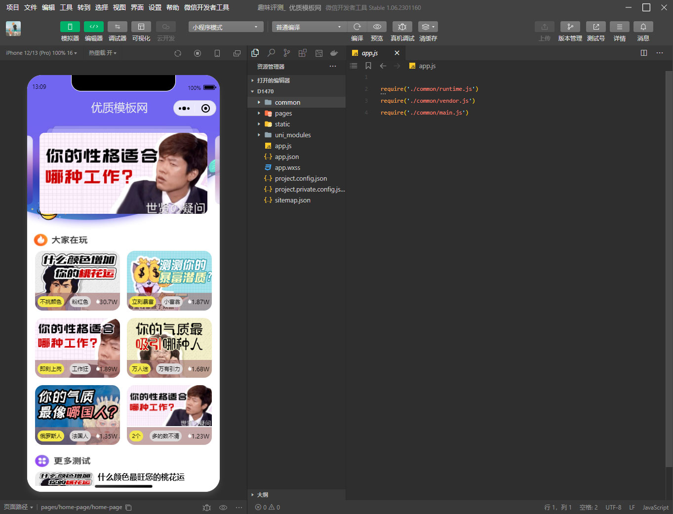 心理测评微信小程序 带流量主 免服务器搭建