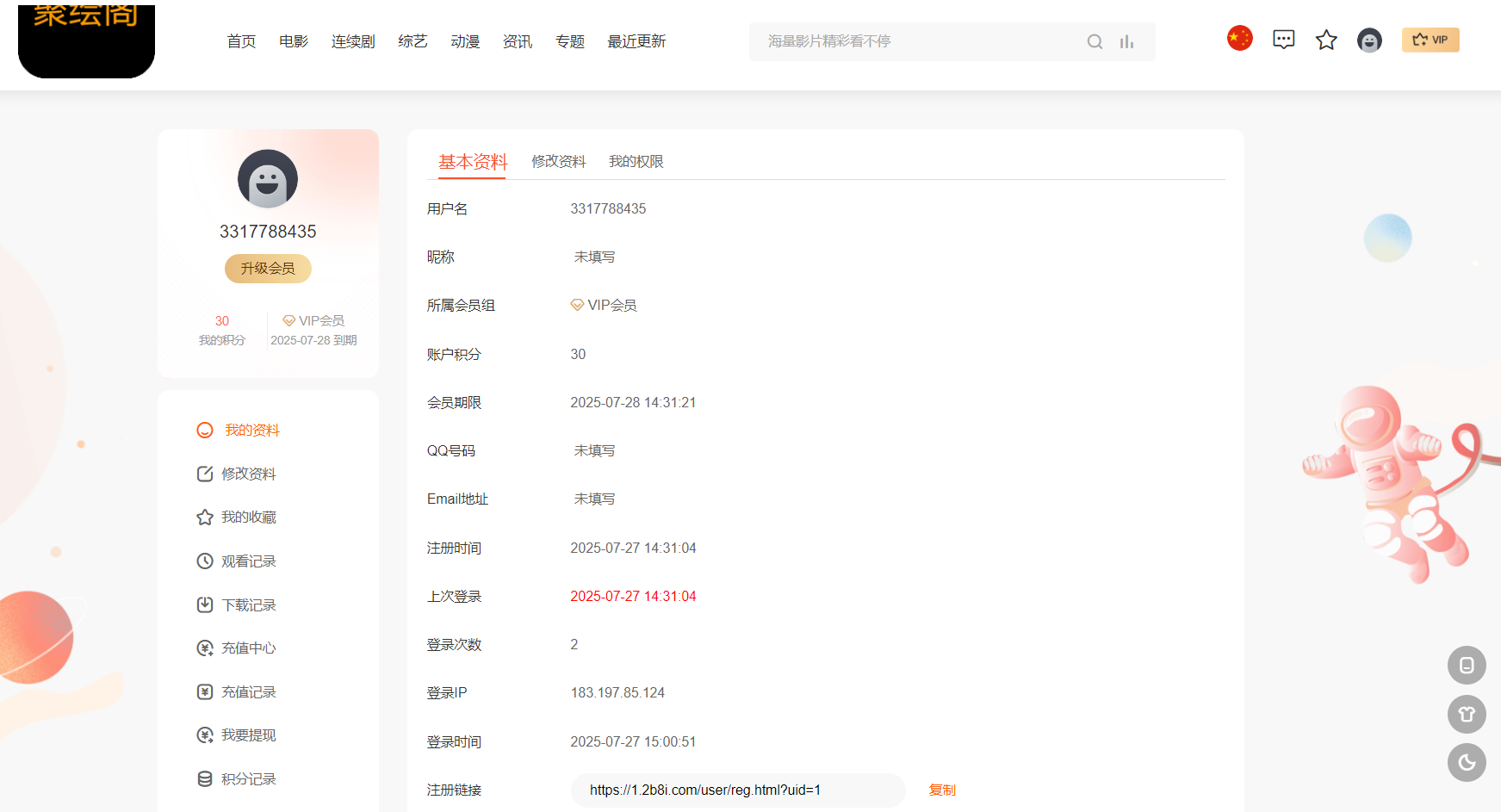 【编号5570】影视系统源码 开源可二开里面有9套模板