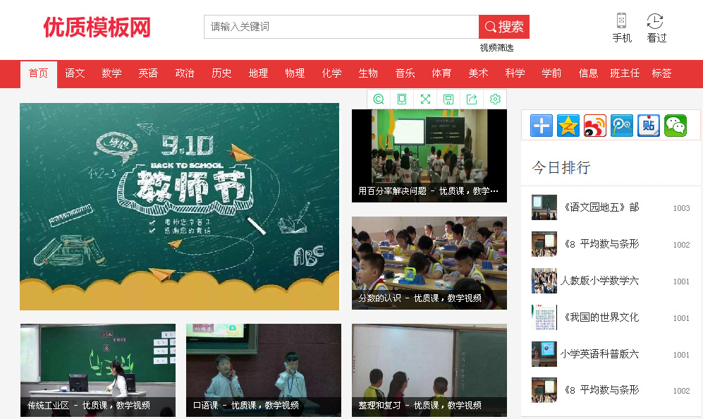 帝国CMS7.5模板《教育网视频》网站模板 带手机端