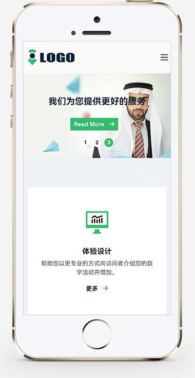 响应式企业咨询服务pbootcms网站模板