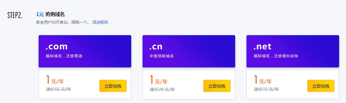 Ucloud新用户1元撸COM域名