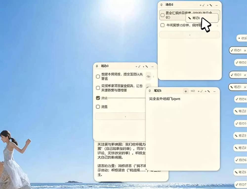 宝藏级Windows桌面便签待办笔记应用,让桌面上有几张安静、可用、不会打扰人的纸,PaperTodo 宝藏级Windows桌面便签待办笔记应用,让桌面上有几张安静、可用、不会打扰人的纸,PaperTodo