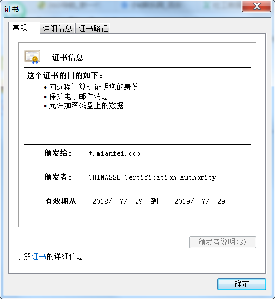 letter双域名SSL证书免费领取一年